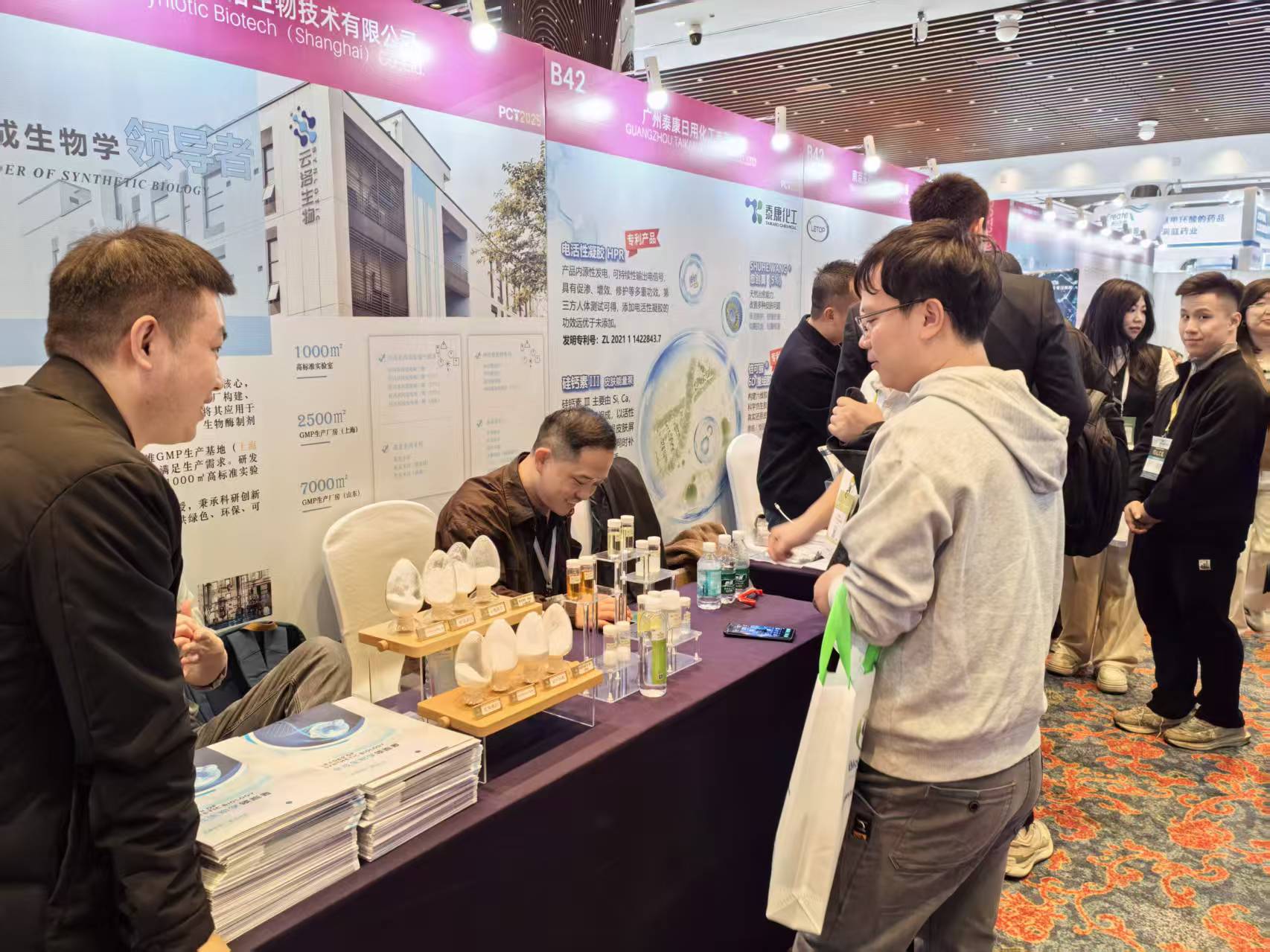 Synlotic Biotech skinner på PCT 2025 Personal Care Technology Summit i Guangzhou